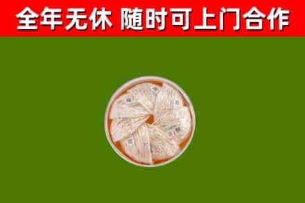 长子回收燕窝