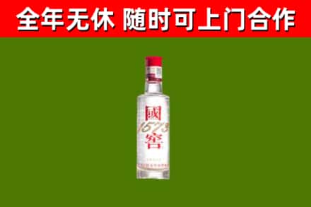 长子烟酒回收1573酒.jpg