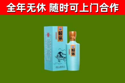长子烟酒回收纪念赖茅.jpg