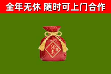长子烟酒回收酒鬼酒.jpg