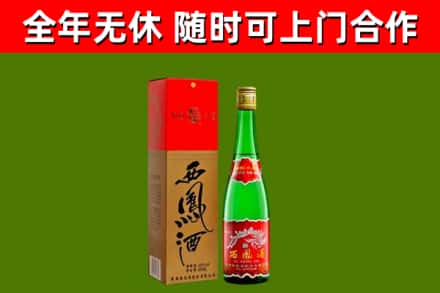 长子烟酒回收西凤酒绿瓶.jpg