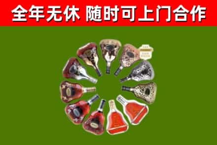 长子烟酒回收XO洋酒.jpg