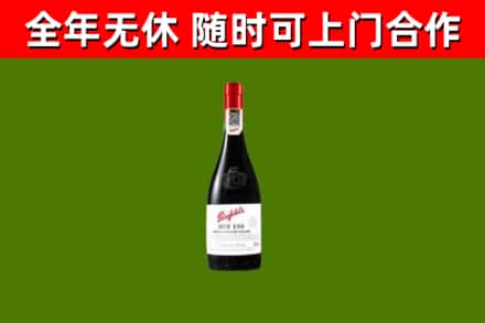 长子烟酒回收奔富红酒.jpg
