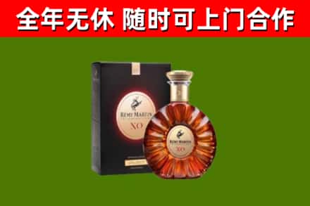 长子烟酒回收人头马XO洋酒.jpg