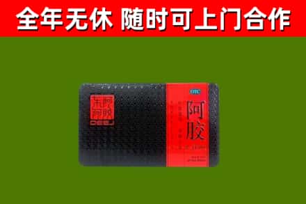 长子回收阿胶