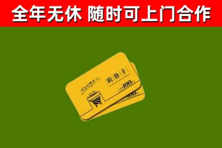 长子烟酒回收购物卡.jpg