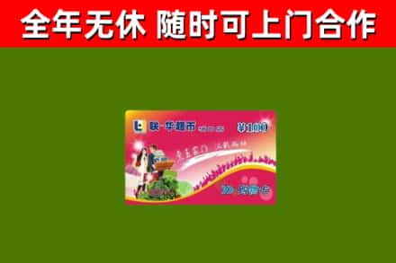 长子烟酒回收超市卡.jpg